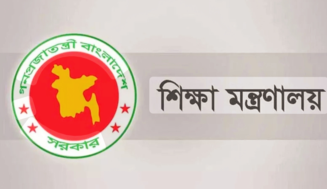 দেশের মাধ্যমিক পর্যায়ের সব শিক্ষা প্রতিষ্ঠানে রমজান মাসের ছুটি ঘোষণা