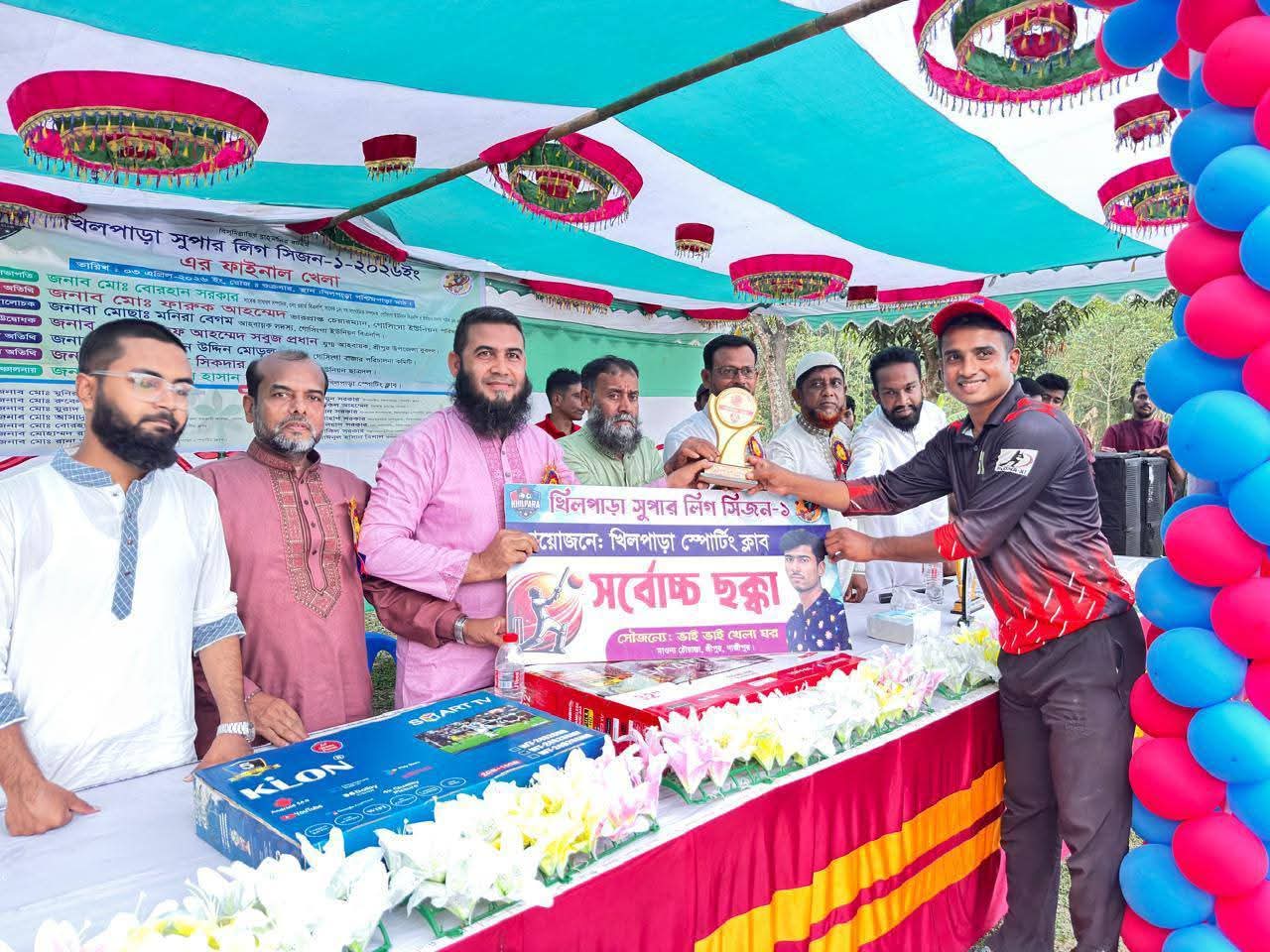 শ্রীপুরে বর্ণাঢ্য আয়োজনে খিলপাড়া সুপার লিগ সিজন-১ এর ফাইনাল ও পুরস্কার বিতরণ সম্পন্ন