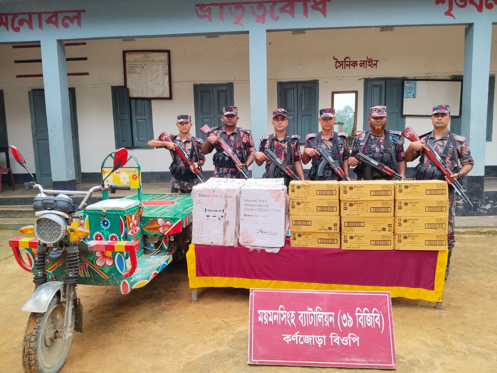 ময়মনসিংহ-শেরপুর সীমান্তে বিজিবির রাতভর অভিযানে বিপুল পরিমাণ ভারতীয় মালামাল জব্দ