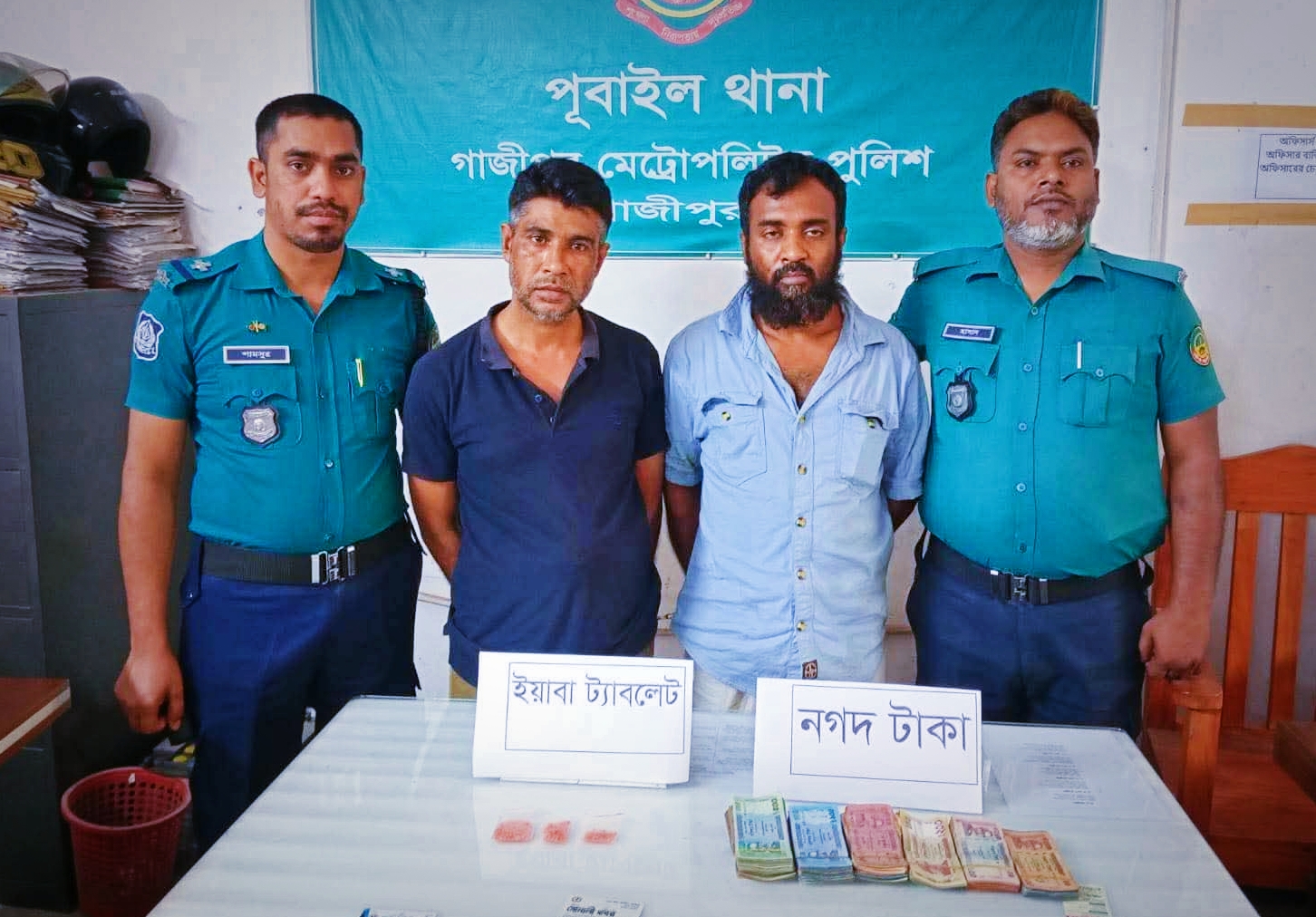 গাজীপুরের পূবাইলে ইয়াবা ও নগদ ১ লাখ ১৬ হাজার টাকাসহ দুজনকে দুজনকে আটক করেছে পুলিশ