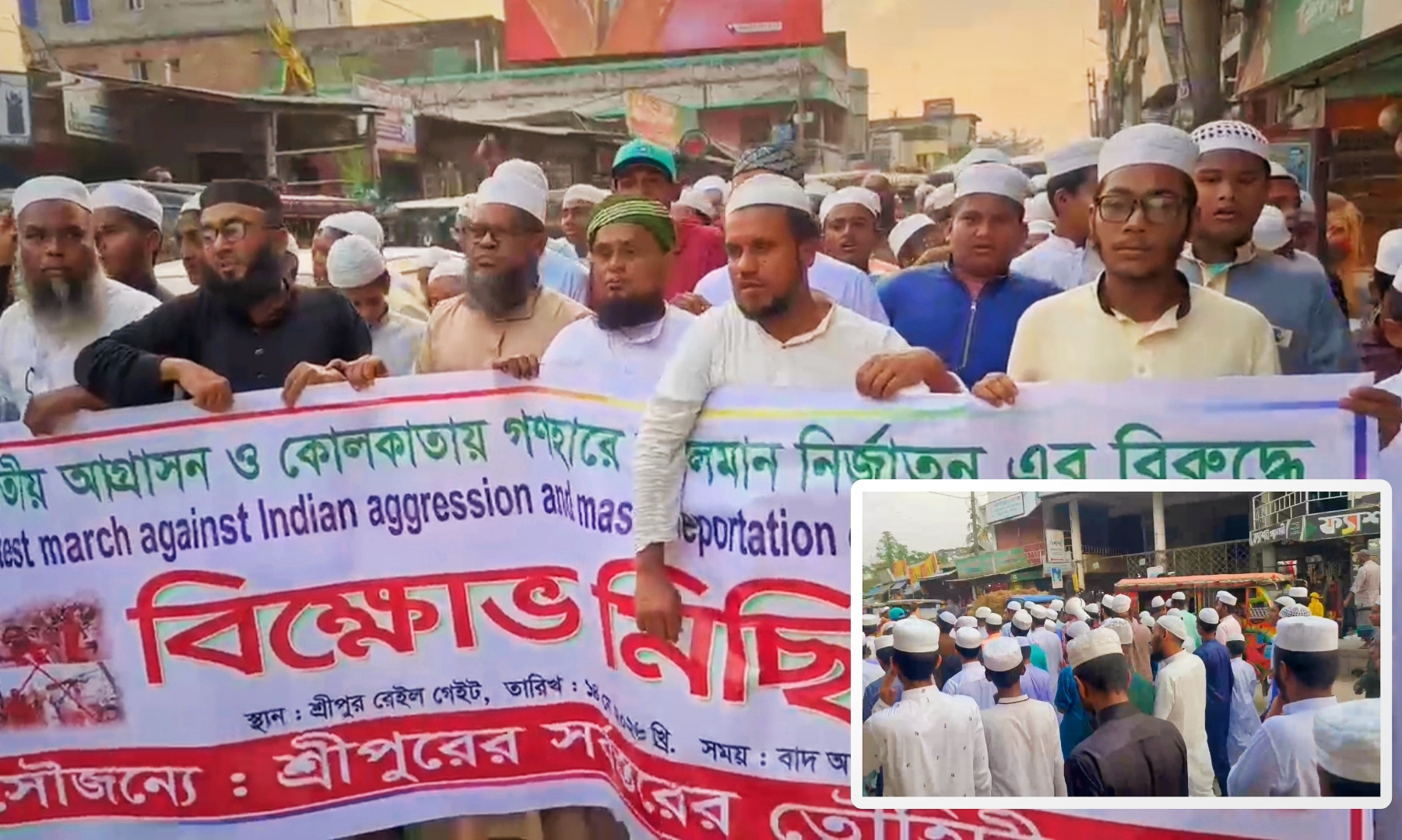 ভারতীয় আ-গ্রাসন ও কোলকাতায় গনহারে মুসলমানদের উপর নি-র্যা-তনের বিরুদ্ধে শ্রীপুরে বি-ক্ষো-ভ মি-ছিল
