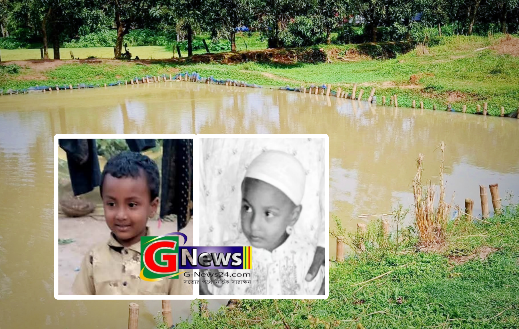 শ্রীপুরে পুকুরে ডুবে দুই শিশুর মৃ.ত্যু