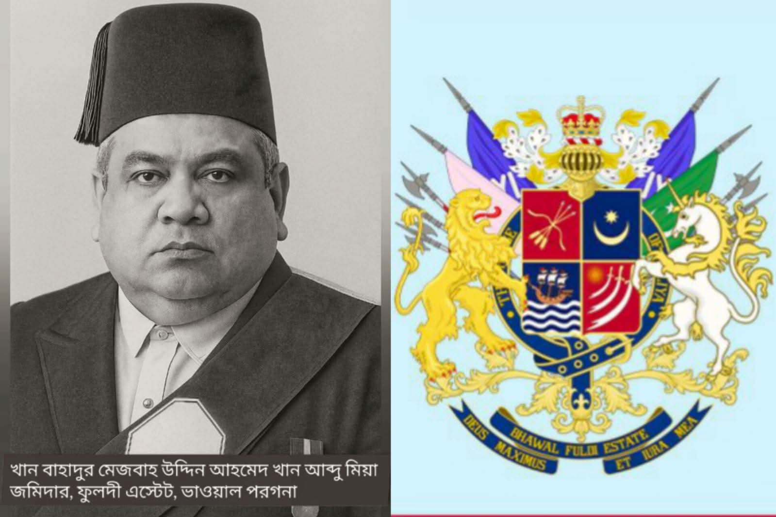 আজ ভাওয়াল জমিদার খান বাহাদুর আব্দু মিয়ার ৭৯তম মৃত্যুবার্ষিকী