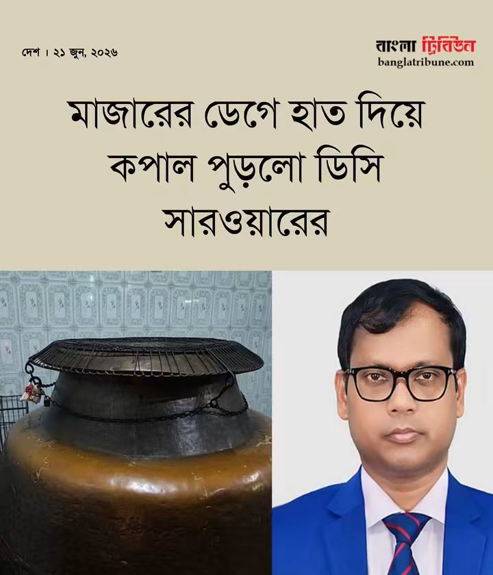 সিলেটের ডিসি মো. সারওয়ার আলম প্রত্যাহার, জনমনে নানা প্রশ্ন