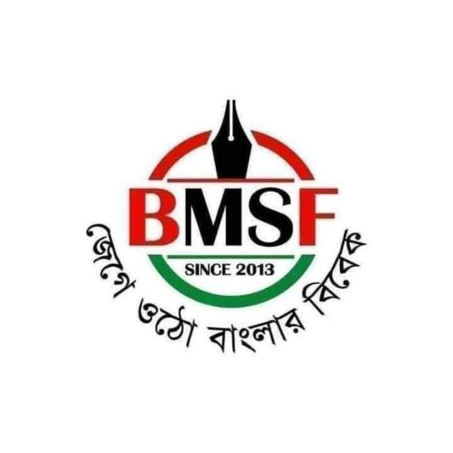 বগুড়ায় ৪ সাংবাদিকের বিরুদ্ধে মামলা; বিএমএসএফের উদ্বেগ প্রকাশ