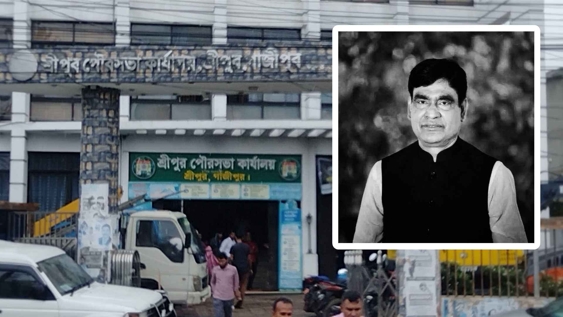 শ্রীপুর পৌরসভার সাবেক মেয়র আনিছুর রহমানের মৃ.ত্যুর খবরে ছোট বোনেরও মৃ.ত্যু