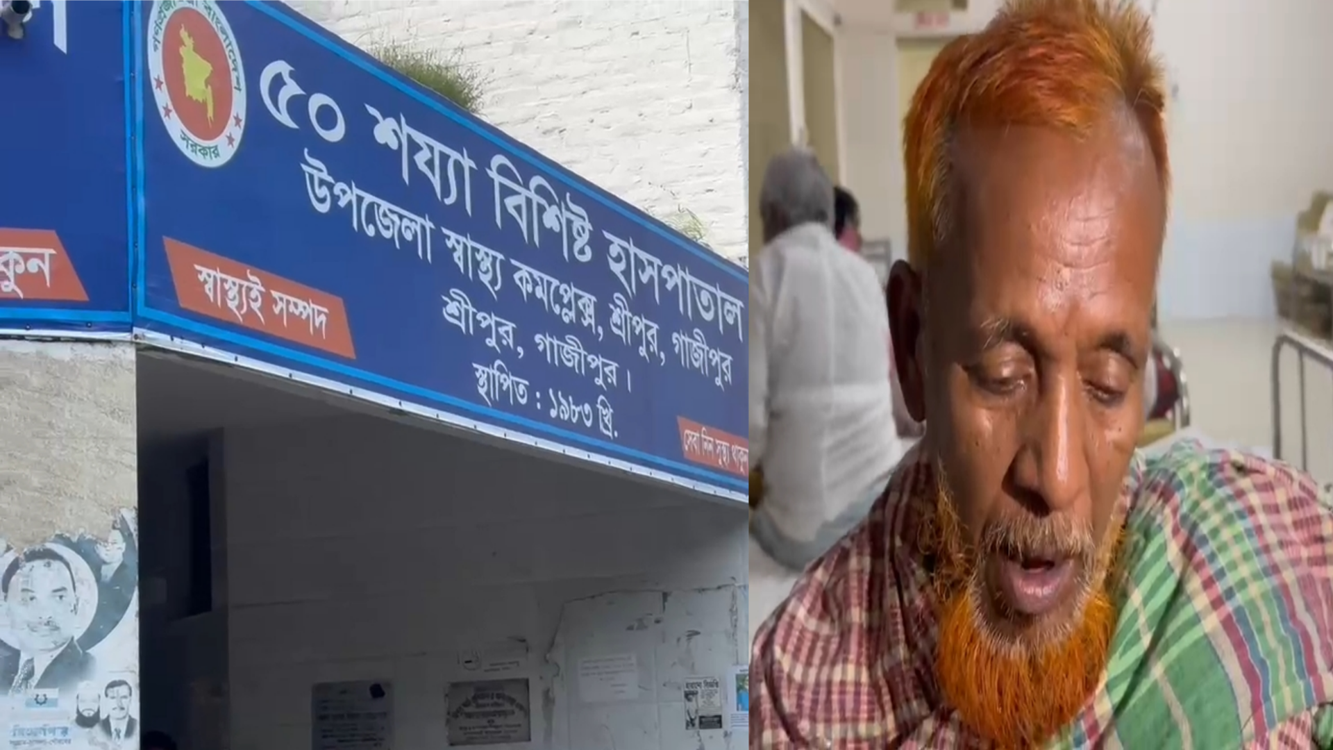 শ্রীপুরে সাবেক শশুরকে কো.পা.লো তালাক দেয়া স্বামী