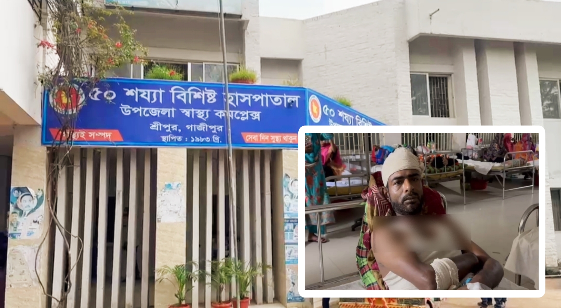 শ্রীপুরে বিশ্বকাপ খেলা দেখা নিয়ে দ্ব.ন্দ্বে সেলুন কর্মচারীকে পি.টি.য়ে গু.রু.তর জ.খ.ম ; থানায় অভিযোগ