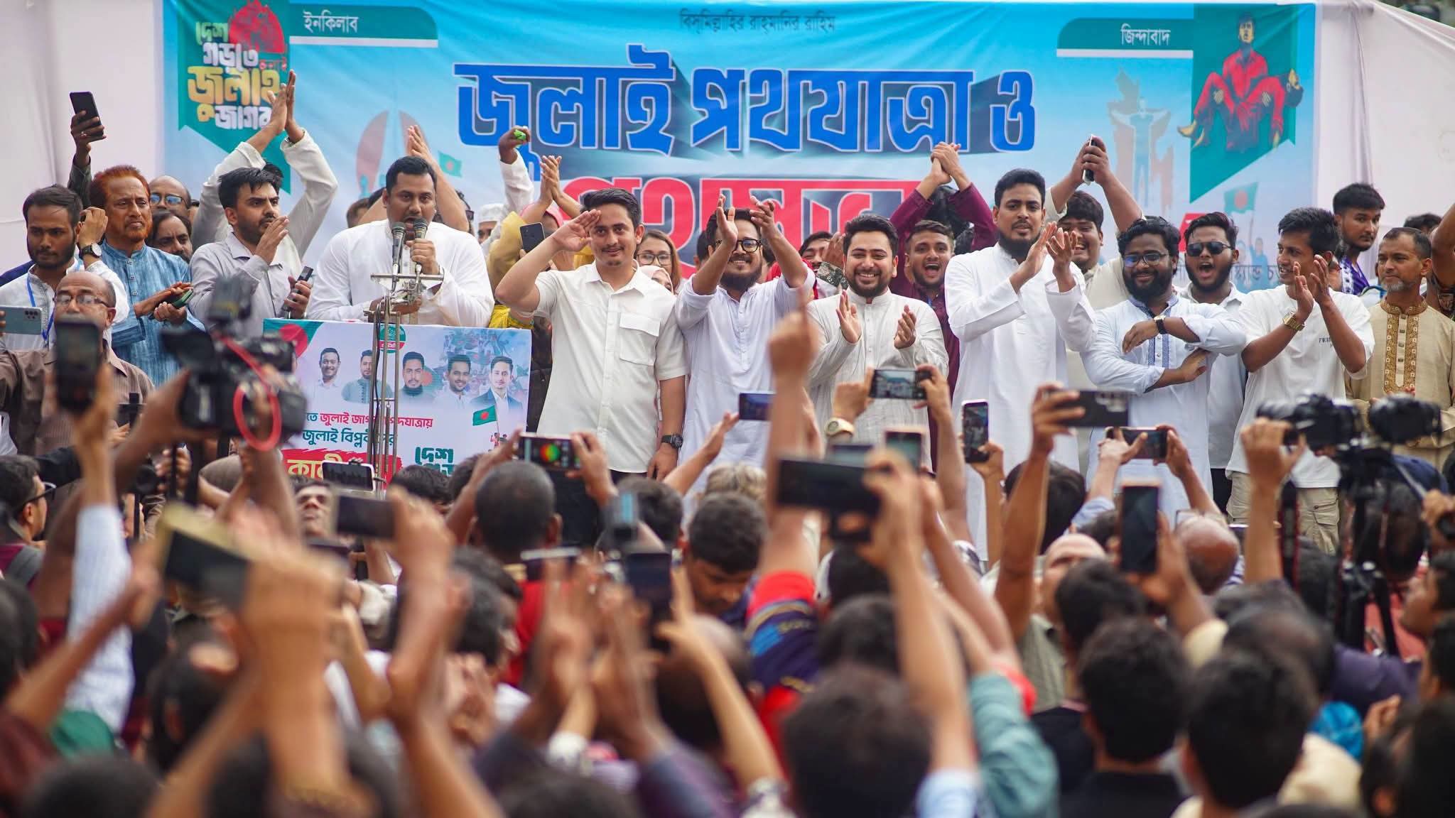 গাজীপুরের জাতীয় নাগরিক পার্টির(এনসিপি)’র ‘জুলাই পদযাত্রা’ ও পথ সভা অনুষ্ঠিত