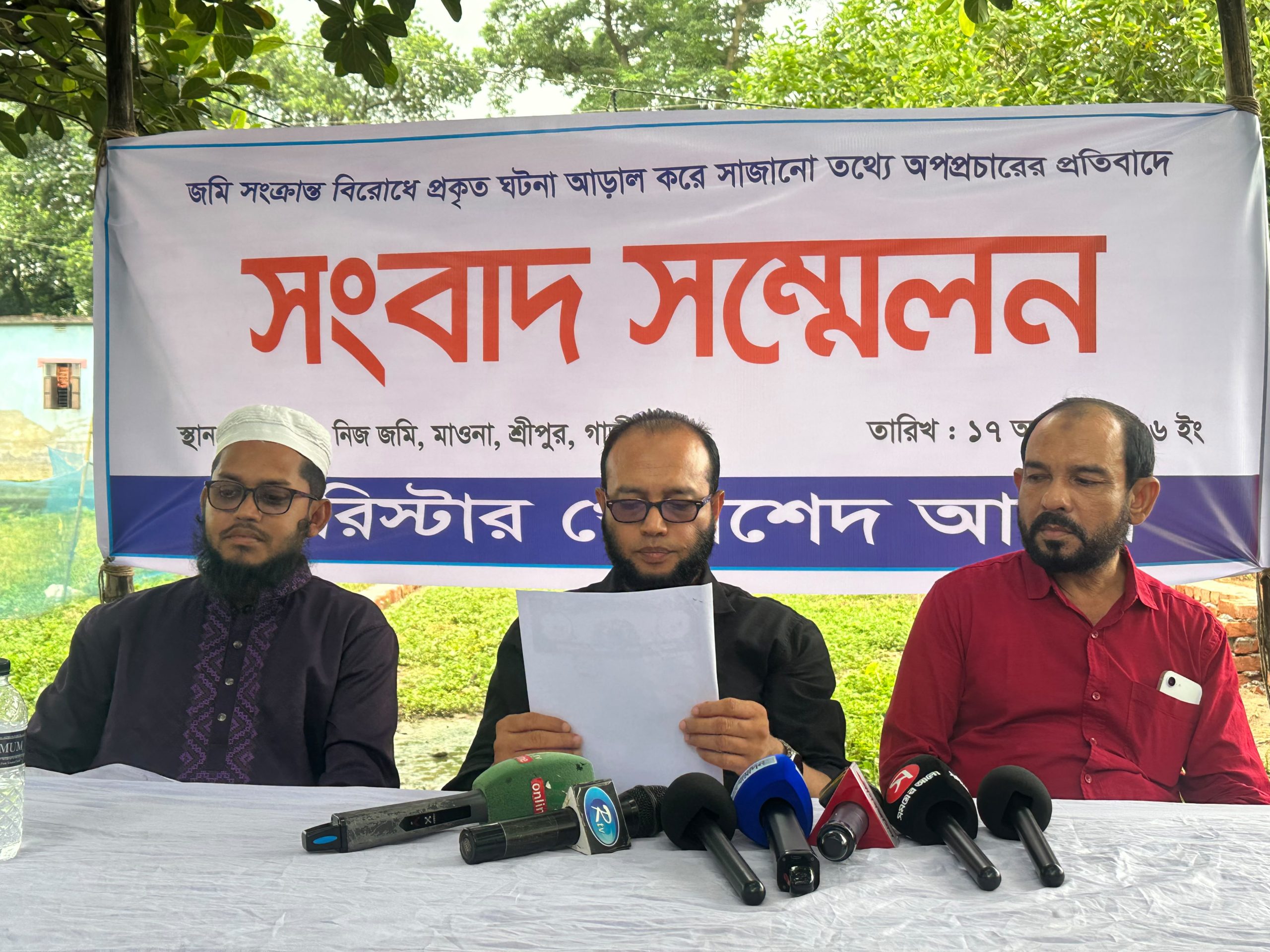 জমি সংক্রান্ত বিরোধে অপপ্রচারের প্রতিবাদে ব্যারিস্টার খোরশেদ আলমের সংবাদ সম্মেলন