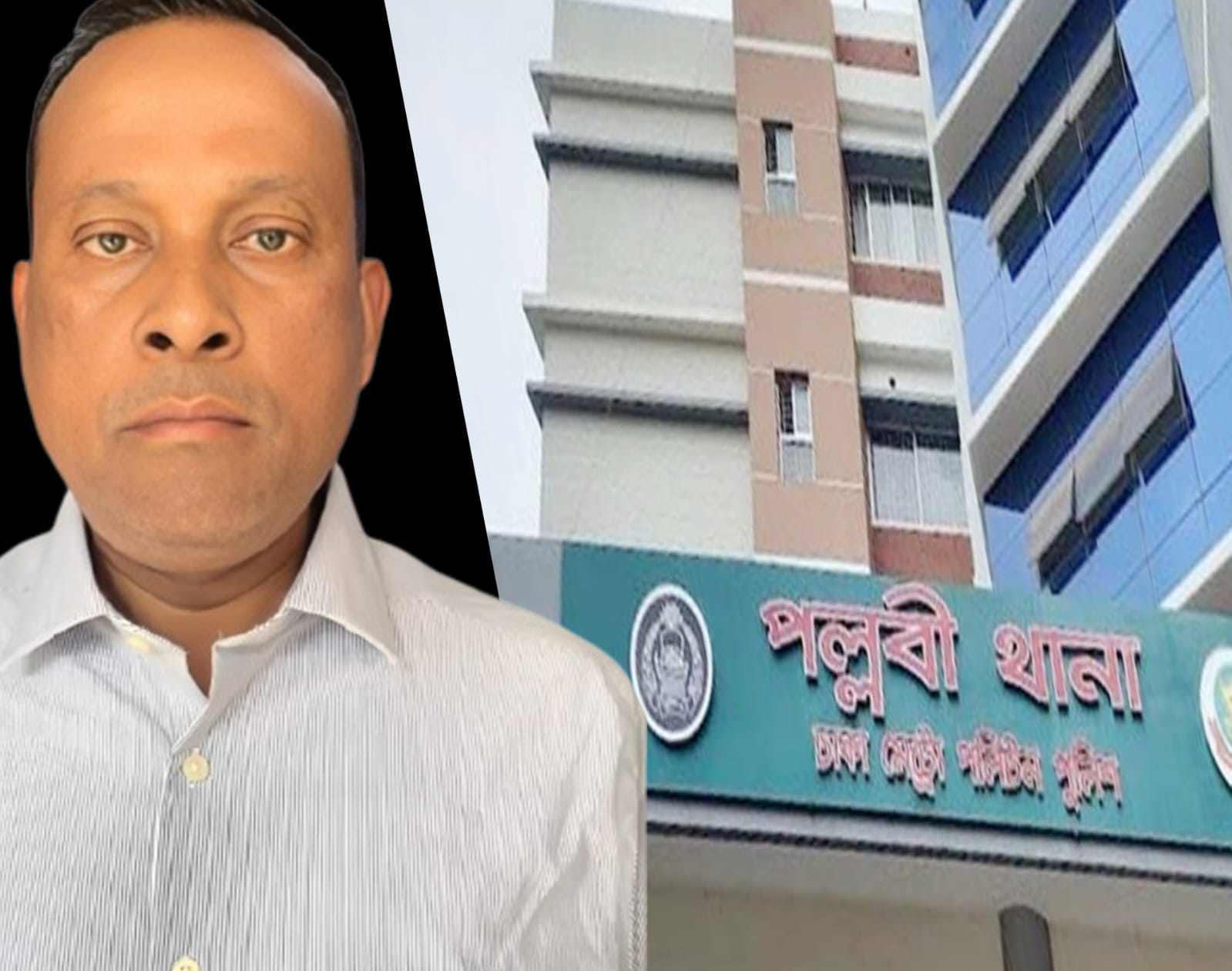 জাতীয় দৈনিক “খবরের আলো” সম্পাদক’কে হুমকি! পল্লবী থানায় জিডি