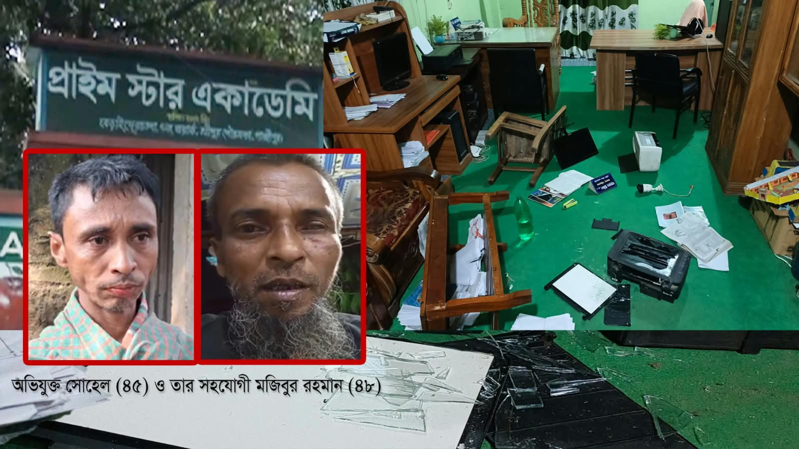 শ্রীপুরে স্কুলে মাদক সন্ত্রাসীদের হামলা, হুমকি এবং চাঁদা দাবিতে আতঙ্কিত স্কুল কতৃপক্ষ ও অভিভাবকগণ
