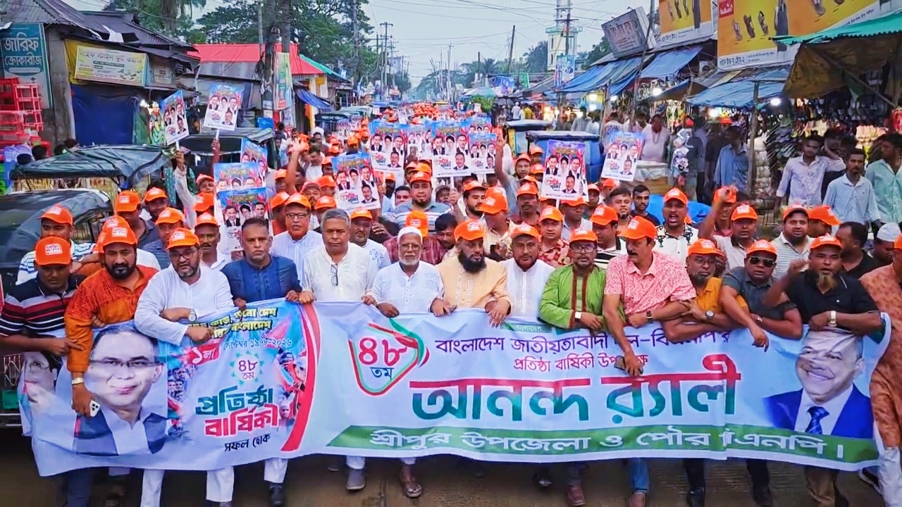 শ্রীপুরে বিএনপি’র ৪৮তম প্রতিষ্ঠাবার্ষিকী পালিত: পৌর শহরে নেতাকর্মীদের বর্ণাঢ্য শোভাযাত্রা