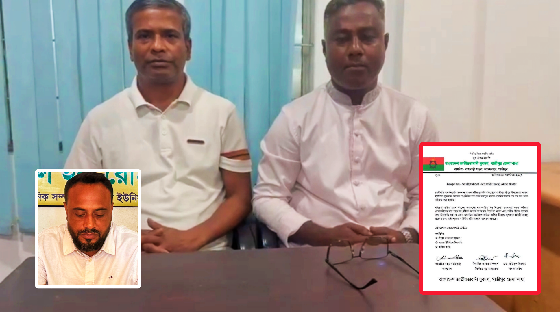 ​শ্রীপুরে মাওনা ইউনিয়ন যুবদলের সাবেক নেতার বহিষ্কার ও আইনি ব্যবস্থা নেওয়ার আহ্বান