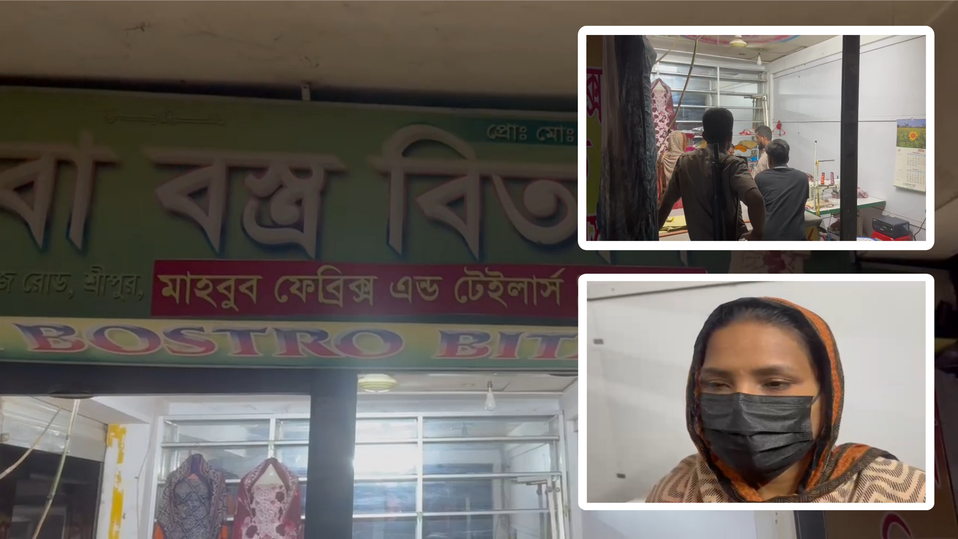 শ্রীপুরে এক কর্মজীবী নারীকে মা.র.ধ.র করার অ.ভি.যো.গ ব্যবসায়ীর বিরুদ্ধে