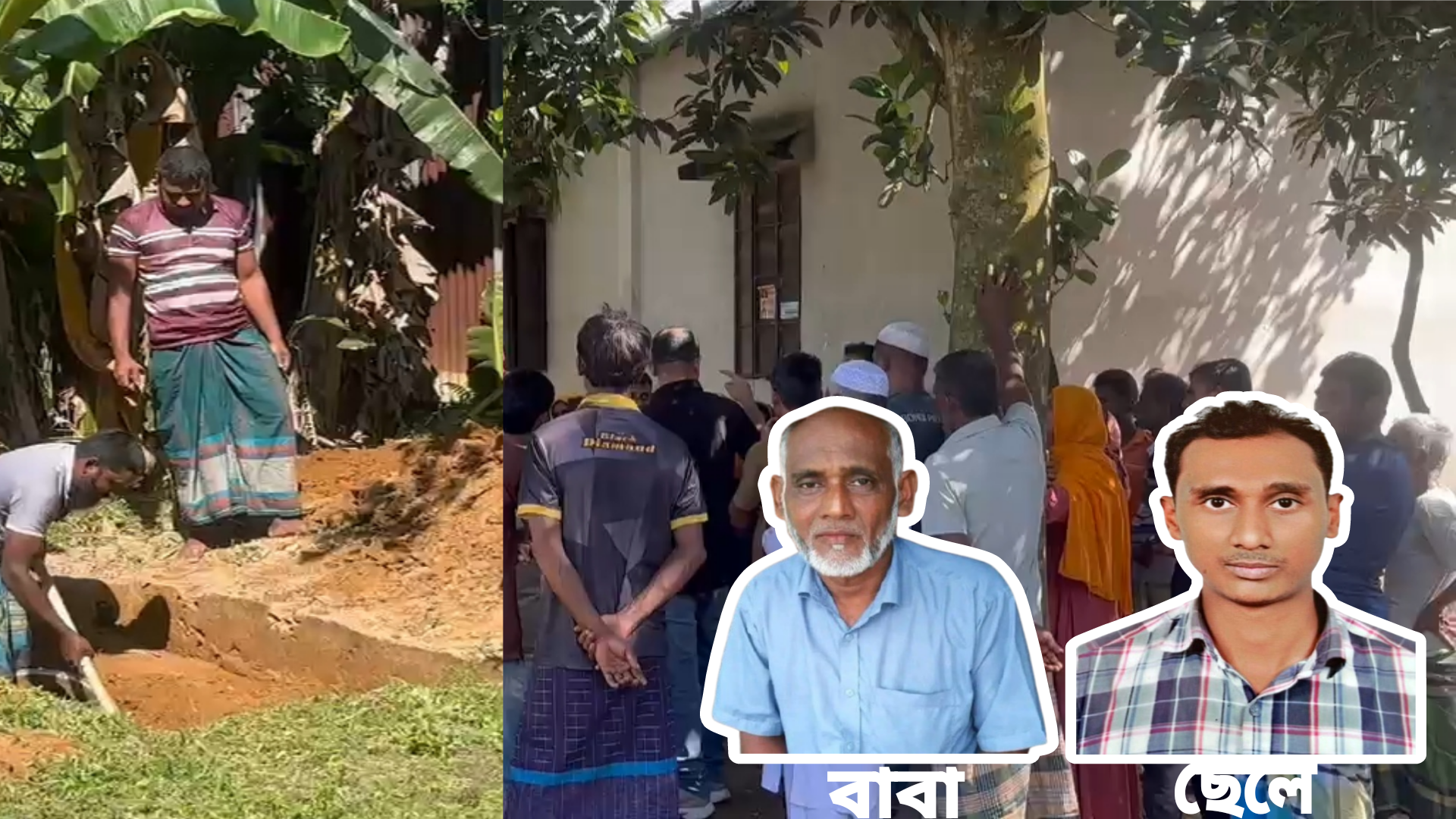 শ্রীপুরে নে.শা.র টাকা না পেয়ে বাবাকে পি.টি.য়ে হ.ত্যা